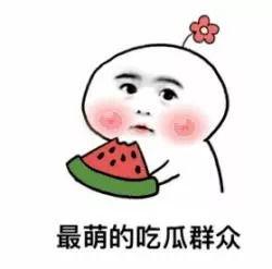 本想做个吃瓜群众,化身吃瓜群众，见证风云变幻