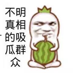 探头吃瓜群众,揭秘网络时代的围观文化