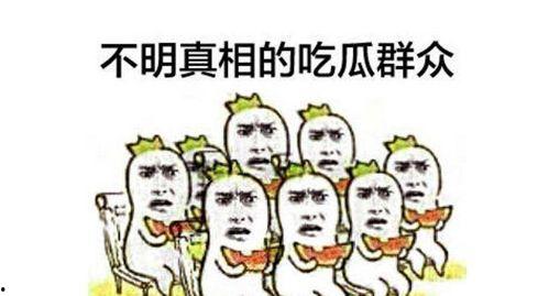 吃瓜群众算违法吗,揭秘“吃瓜”是否违法