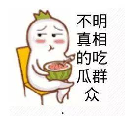 吃瓜群众只看不拍,揭秘吃瓜群众的独特视角