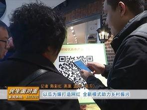 平远吃瓜群众新闻报道视频