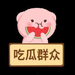 红脸吃瓜群众图片,揭秘网络热议背后的众生相