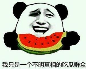 华仔吃瓜群众是真的吗,揭秘娱乐圈真实一面