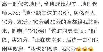 深圳吃瓜群众搞笑图片