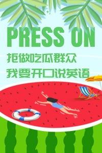 吃瓜群众英语单词,Unveiling the Buzz: A Gossipy Overview of the 'Eating Watermelon' Phenomenon