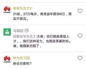 月薪十万吃瓜群众,揭秘吃瓜群众的财富生活