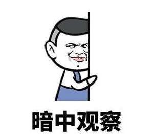 吃瓜群众暗中观察做鬼脸,揭秘做鬼脸的神秘魅力