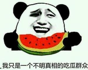 暗示吃瓜群众的句子,揭秘“吃瓜群众”背后的社会现象