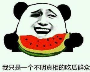 吃瓜群众不是救世主吗为什么,旁观者并非无能为力