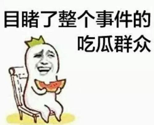 黑脸吃瓜群众擦汗,揭秘幕后辛酸