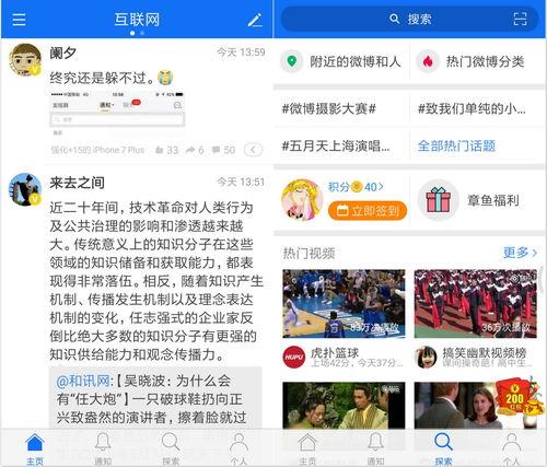 吃瓜群众新浪微博