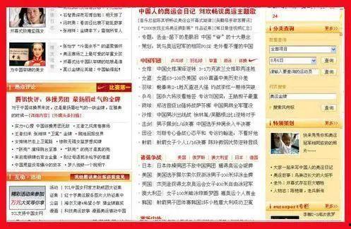 吃瓜群众反面事例,盲目跟风，害人又害己