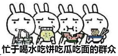 微博吃瓜群众视频,幕后真相大曝光！