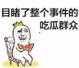 桂林吃瓜的群众