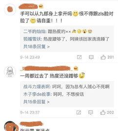 杨九郎吃瓜群众,吃瓜群众眼中的喜剧人生