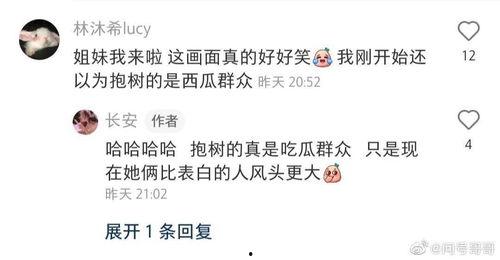 吃瓜群众徐某某微博名字