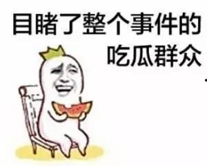吃瓜群众头像什么意思,揭秘“吃瓜群众”头像背后的网络文化现象
