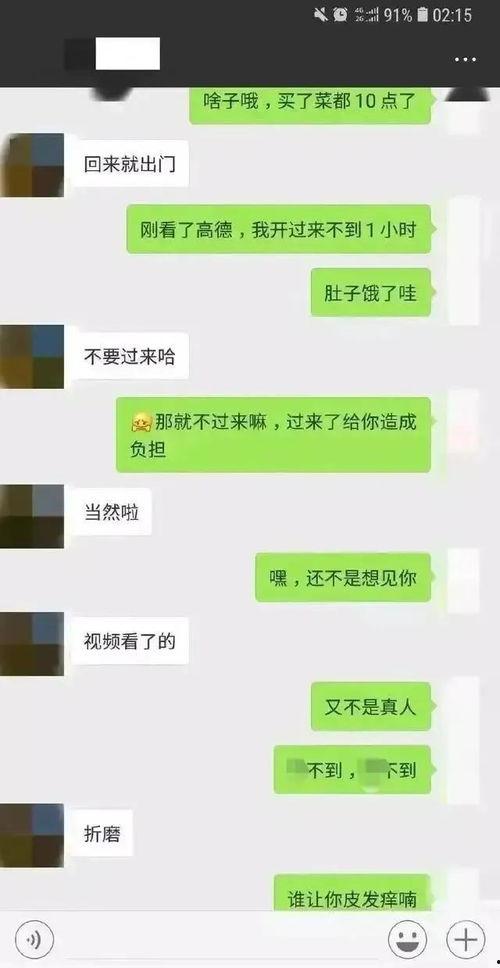 女子吃瓜群众聊天视频大全