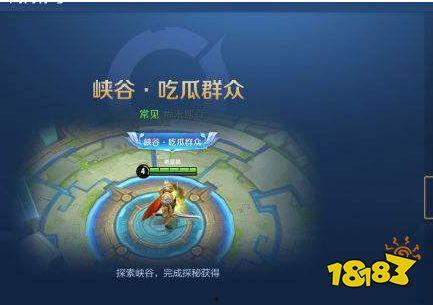 王者荣耀吃瓜群众怎么搞,吃瓜群众揭秘游戏幕后趣事