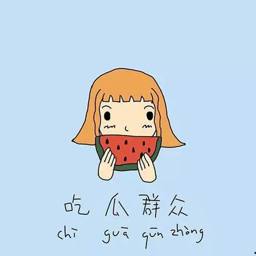 吃瓜群众郭小呆